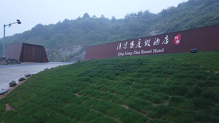 木兰清凉寨第 88 张图片
