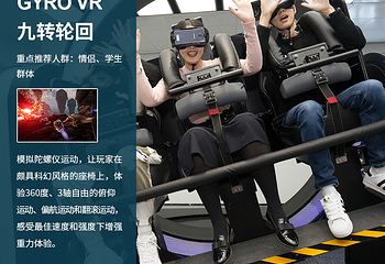 南昌VR主题乐园第 40 张图片