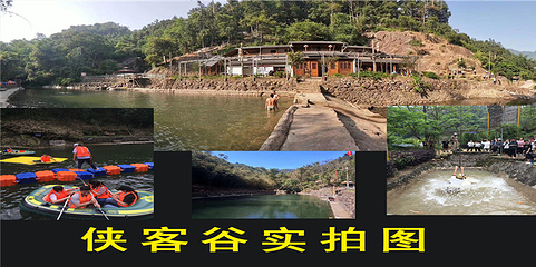 旗山侠客谷第 44 张图片