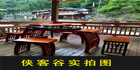 旗山侠客谷第 8 张图片