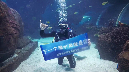 尼莫潜水部落(海悦天地购物广场店)第 13 张图片