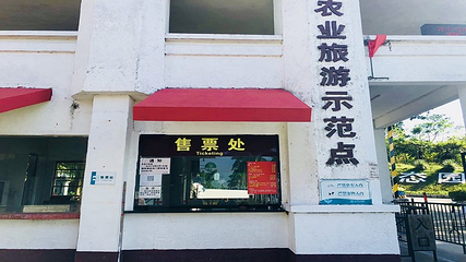 永记生态园第 21 张图片