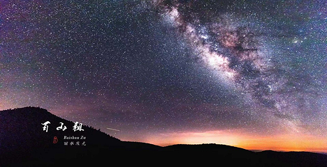 百山祖景区第 8 张图片