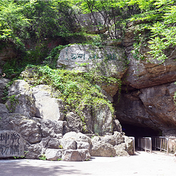 韭山洞