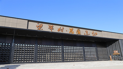 梁带村芮国遗址博物馆第 9 张图片