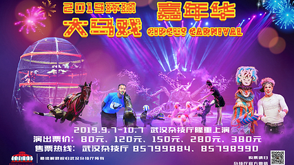 武汉杂技厅第 133 张图片
