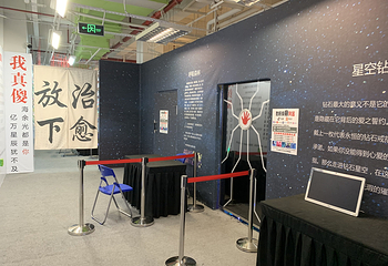 中山星空失恋博物馆(石歧步行街总店)第 7 张图片