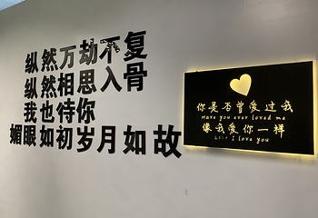 中山星空失恋博物馆(石歧步行街总店)第 14 张图片