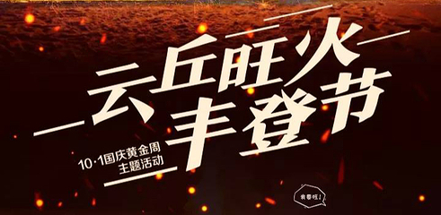 云丘山景区第 67 张图片