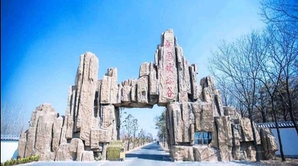 御园欢乐谷第 1 张图片