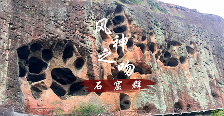 青龙岩风景区第 20 张图片