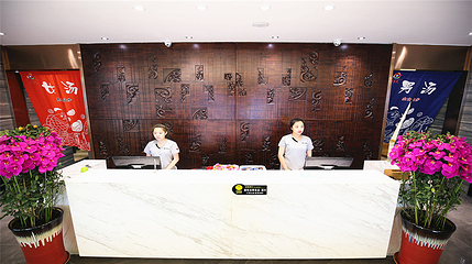 长乐汤温泉水汇(美林店)第 22 张图片