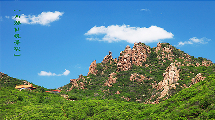 辽宁北票大黑山旅游景区第 11 张图片