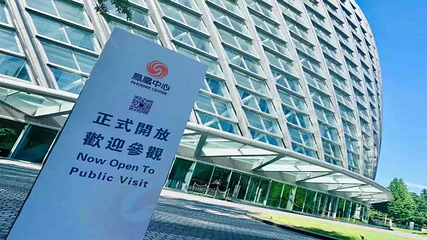 北京凤凰中心第 14 张图片