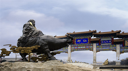 赵公明文化景区第 13 张图片
