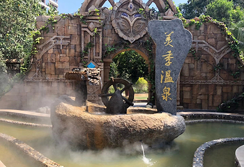 美季温泉第 33 张图片