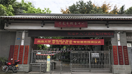 重庆鳄鱼养殖中心第 6 张图片