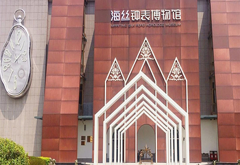 海丝钟表博物馆第 13 张图片