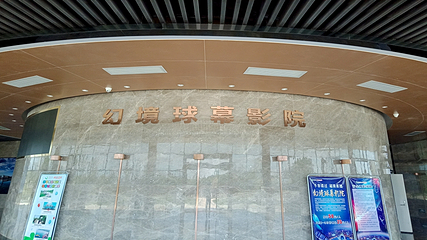 荆门爱飞客极客公园第 38 张图片