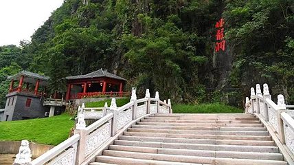 蟠龙洞第 21 张图片