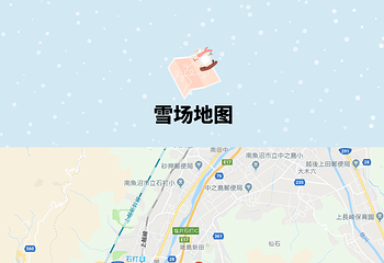 Yuzawa Maiko汤泽舞子滑雪场第 12 张图片