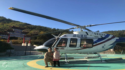烟台塔山通航直升机空中游览第 3 张图片