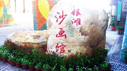 北海·印象李泰山第 50 张图片