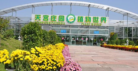 天宫庄园第 1 张图片