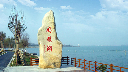 西沙明珠湖景区第 1 张图片