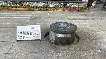 云蒙山皇家森林公园第 21 张图片
