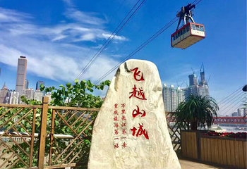 长江索道第 43 张图片