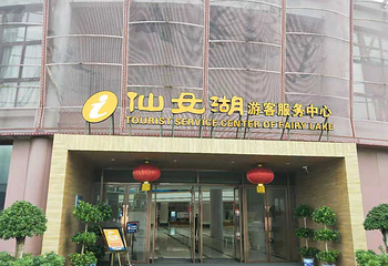 仙女湖第 47 张图片