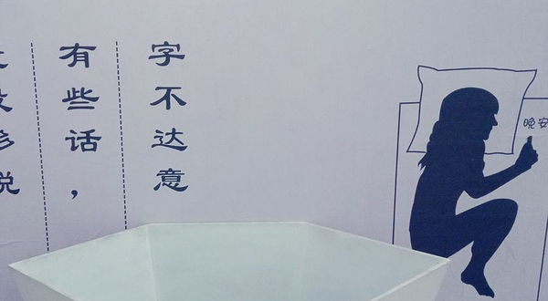 郑州失恋博物馆