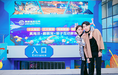 聊城海底世界第 11 张图片