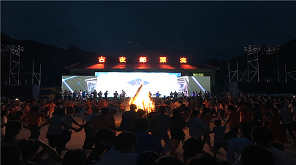 古夜郎漂流第 18 张图片