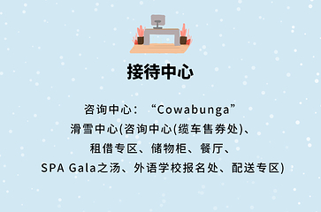 GALA汤泽滑雪场第 17 张图片