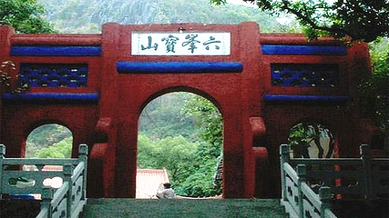 六峰山第 15 张图片