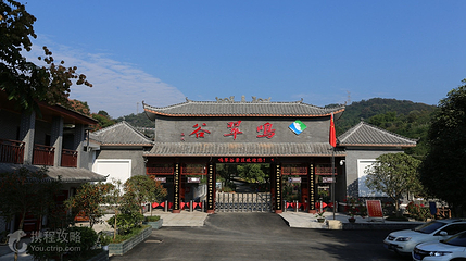 鸣翠谷第 4 张图片