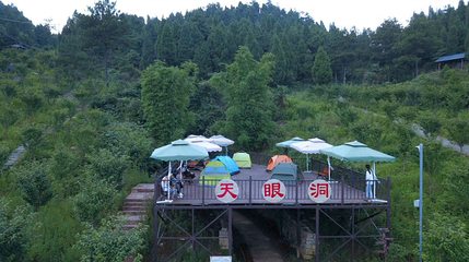天眼洞花岭风景区第 36 张图片
