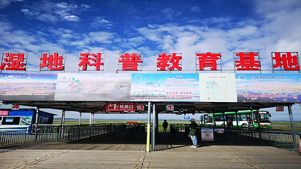 若尔盖花湖生态旅游区第 14 张图片