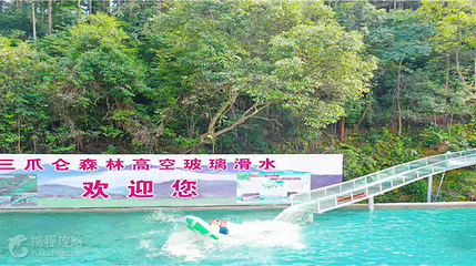 三爪仑高空玻璃漂流第 2 张图片