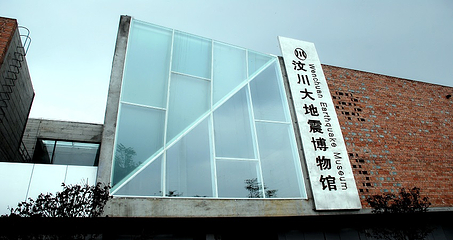 四川建川博物馆聚落第 9 张图片