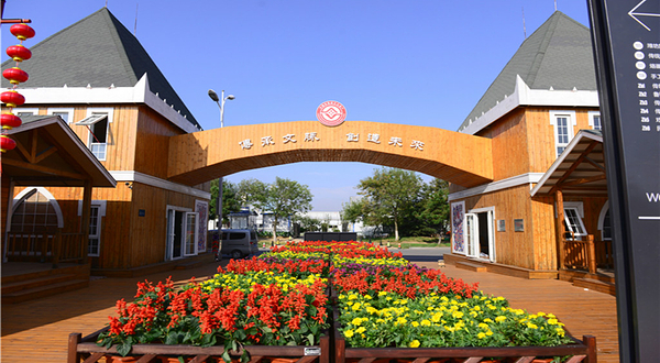 山东非物质文化遗产展示体验中心