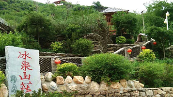 冰泉山庄