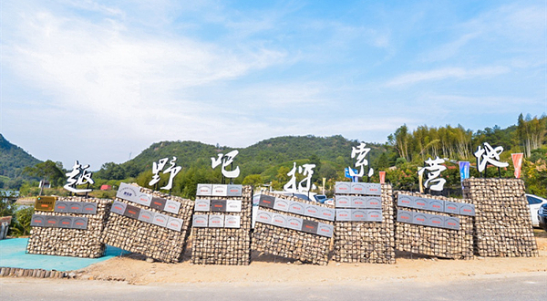 趣野吧探索营地(薛家生态园)