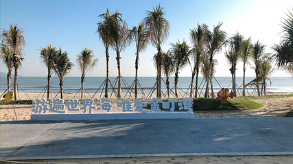 汕尾保利金町湾旅游度假区第 6 张图片
