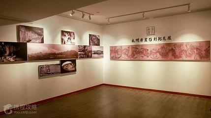 潇湘意摩崖石刻拓片博物馆第 5 张图片