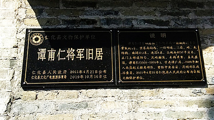 韶关市红军长征粤北纪念馆第 18 张图片
