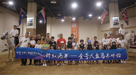 十点阳光马术俱乐部第 7 张图片