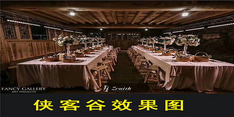 旗山侠客谷第 6 张图片